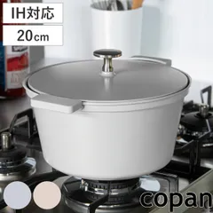 両手鍋 20cm IH対応 copan 軽量無水調理鍋 （ ガス火対応 鍋 両手なべ 無水調理鍋 ふっ素加工 フッ素加工 軽い コパン 20センチ フッ素コーティング アルミ製 無水鍋 無加水鍋 無水調理 蓋付き 軽量 ） )のサムネイル
