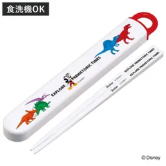 箸箱セット 抗菌食洗機対応箸箱セット MK＆FR恐竜 （ ミッキー 箸 16.5cm 食洗機対応 抗菌 お箸 箸箱 子供 日本製 16.5センチ カトラリー 食洗機OK お弁当用 給食 お弁当 弁当 幼稚園 保育園 キッズ ）)