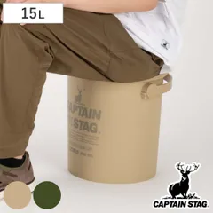 バケツ 15L CS 座れるバケツ （ CAPTAIN STAG アウトドア 蓋付き 収納ケース キャンプ用品 レジャー用品 収納ボックス 座れる 椅子 日本製 ） )のサムネイル
