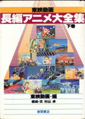 今石洋之アニメ資料集 コンテ・原画編 - メルカリ