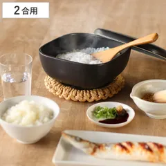 ハリオ おひつ 2合 ご飯釜のおひつ （ HARIO 陶器 電子レンジ対応 日本製 保存容器 おひつごはん 保存 お櫃 耐熱陶器 萬古焼 丼ぶり 角型 黒 ご飯 白米 調湿 めしびつ 食品保存容器 作り置き ）)のサムネイル