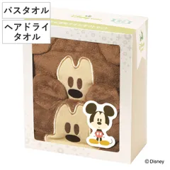 タオル 吸水速乾 タオルギフトセット ミッキーマウス （ ギフトセット 吸水 速乾 マイクロファイバー Mickey Disney ミッキー 贈り物 バスグッズ セット お風呂 ヘアドライ 乾燥 入浴 ）)