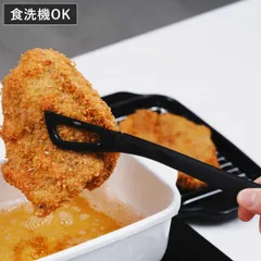 揚げ物トング ナイロン製 食洗機対応 グラスファイバー入りナイロンツール （ トング キッチントング 揚げ物 盛り付け 耐熱 すべり止め付き 調理用トング つかみやすい 万能トング 調理 料理 キッチンツール ）)のサムネイル