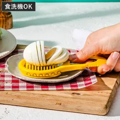 エッグスライサー dreamfarm Eggler 皮むき器 （ エッグカッター 玉子切り 卵の殻割 皮むき 食洗機対応 たまごスライサー ゆで卵カッター スライス たまご 玉子 輪切り カット 便利グッズ ）)のサムネイル