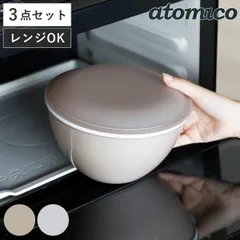 ザルボウル3点セット 20cm 電子レンジ対応 atomico （ アトミコ ボウル ボール 耐熱 深型 食洗機対応 耐熱ボウル コランダー 20センチ ざる付き ざるセット 蓋付き レンジボール 耐熱ボール 下ごしらえ ） )のサムネイル