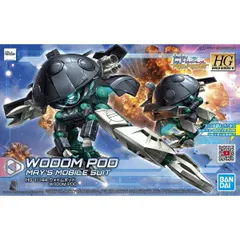 (再販) HGBD:R 1/144 ウォドムポッド ガンダムビルドダイバーズ Re:RISE(リライズ) プラモデル(5060245) バンダイスピリッツ