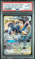 2026年最新】ルカリオ&メルメタルgx psa10の人気アイテム - メルカリ
