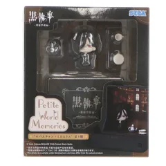 セバスチャン・ミカエリス 黒執事 -寄宿学校編- Petite World Memories ミニフィギュア『セバスチャン・ミカエリス』(EX) プライズ(1112728) セガ