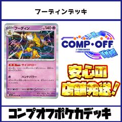 2543 青黒緑デッドマン(アナカラーデッドマン) コンプオフ デュエマ