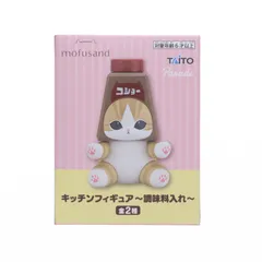 2026年最新】mofusand キッチンフィギュア 調味料入れの人気アイテム 2026年最新】mofusand キッチンフィギュア 調味料入れの人気アイテム