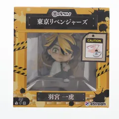 羽宮一虎(はねみやかずとら) きゃらぺいっ! フィギュアキーホルダー 東京リベンジャーズ eStream