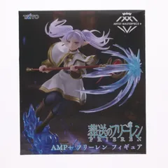 フリーレン 葬送のフリーレン AMP+ フリーレン フィギュア プライズ(451916900) タイトー