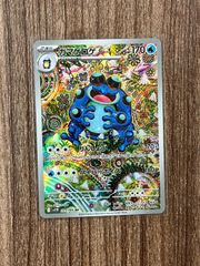 盛岡47-0025] オンダ 鋼鉄ジーグ ヒミカ女王 ミドルサイズ ソフビ