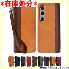 シズカウィル Xperia 1 vi SO-51E SOG13 ケース カバー 手帳型 本革調 レザーケース イエローブラウン×ブラウン 1個入り 3632