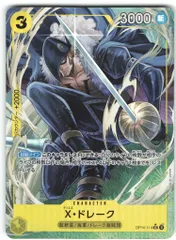 バンダイ プレミアムブースター ONE PIECE CARD THE BEST2 (PRB02収録)OP10-114 X・ドレーク(パラレル) UC