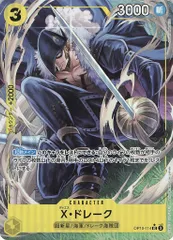 バンダイ プレミアムブースター ONE PIECE CARD THE BEST2 (PRB02収録)OP10-114 X・ドレーク(パラレル) UC