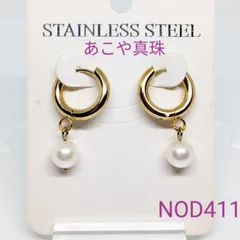お買得！あこや真珠　フープピアス　アレルギー対応　サージカルステンレス製　D411