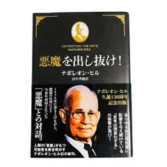 2026年最新】悪魔を出し抜けの人気アイテム - メルカリ