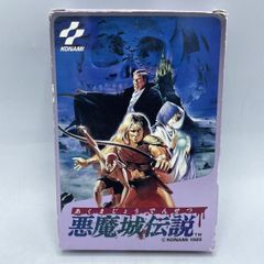 未開封 ファミコンソフト 悪魔城伝説 希少 - メルカリ