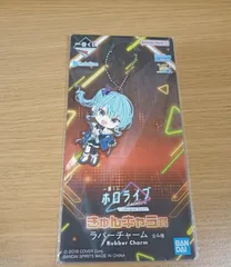 一番くじ　ホロライブ　きゅんキャラ賞　ラバーチャーム　K1365