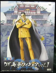 バンプレスト DX海軍フィギュア vol.1 黄猿