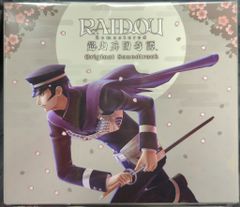 RAIDOU Remastered: 超力兵団奇譚 特典＋ぬいぐるみ - メルカリ