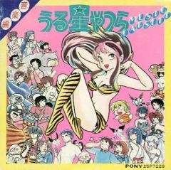 うる星やつら / ミュージック・カプセル （音楽編） 帯付 うる星やつら MUSIC CAPSULE LP盤 アナログ盤 ライナー付き - メルカリ