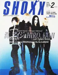 【中古】SHOXX 付録付)SHOXX 2000年2月号 ショックス