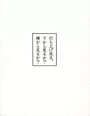 [중고]방화 Blu-ray Disc 발사 불꽃놀이, 아래에서 볼까? 옆에서 볼까? 호화판 Blu-ray BOX