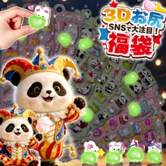 人気のキャラクター大集合 5枚入り 蓄光おしりシール 夜光おしり増 暗闇で光る お尻シール ぷくぷくシール おしり 平成女児 シール ぷっくりシール おはじきシール ぷくぷくシール 2026 3D 立体 蓄光シール