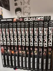 進撃の 巨人 漫画 1 - 15