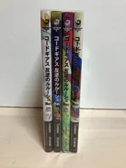 コードギアス 反逆のルルーシュ Re 全巻