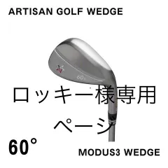 ロッキー様専用ページ