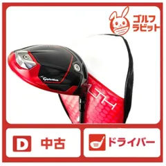 ステルス2 STALTH2 1W ドライバー　純正カーボン　S カバー付