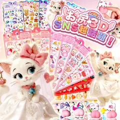 【人気上昇】話題のキャラクター大集合 4枚入り アニマル パンダ うさぎ ぷくぷくシール おしりシール 立体シール 耐久性あり 再利用可能 お尻シール デコレーションシール 平成女児 シール DIY 手作りデコ スマホケース 手帳デコ スマホデコ 水筒