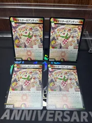 2026年最新】ピザスターのアンティハムトの人気アイテム - メルカリ