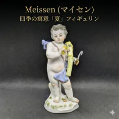 2026年最新】マイセン 置物の人気アイテム - メルカリ