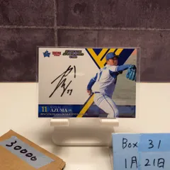 2026年最新】横浜ベイスターズ サインの人気アイテム - メルカリ