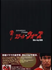 2026年最新】スクールウォーズ Blu BOXの人気アイテム - メルカリ