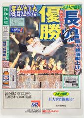 ダイヤのA スポーツ新聞 2021年12月17日 成宮鳴 稲実 - メルカリ