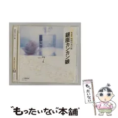 2026年最新】銀座カンカン娘 レコードの人気アイテム - メルカリ
