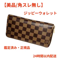 【フォローで1000円引】美品 ルイヴィトン ダミエ ジッピーウォレット N60017 長財布 フランス製