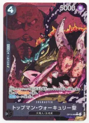 2026年最新】トップマン・ウォーキュリー聖 Rパラレルの人気アイテム