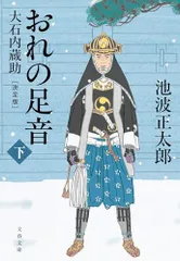 2026年最新】大石内蔵助の人気アイテム - メルカリ