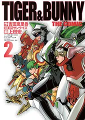2026年最新】TIGER&BUNNY 公式コミックアンソロジー コミック 1-4巻
