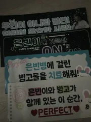 パク・ウンビン(PARK EUNBIN) FAN PARTY スローガン まとめ 出品