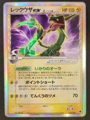 2026年最新】レックウザex デルタ種の人気アイテム - メルカリ