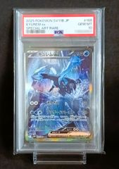 PSA10 ゲンガー CHR [ S10a : 074 / 071 ] ポケモンカードゲーム