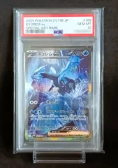 PSA10　キュレムex SAR　[ SV11B : 168 / 086 ]　ポケモンカードゲーム　ブラックボルト