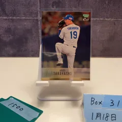 2024 BBM 2nd Version  高橋宏斗 037/100 中日ドラゴンズ カード